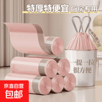 【拍俩单才发货】工业冰莓粉等随机款抽绳款垃圾袋家用加厚手提式厨房垃圾处理设施 【拍俩单才发货】随机款垃圾袋*10只装*1包