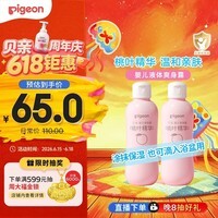 贝亲(Pigeon)桃子水 婴儿爽身露 四季通用 200ml *2