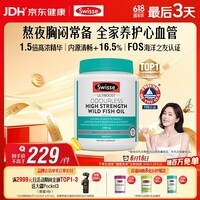 Swisse斯维诗高浓度深海无腥鱼油1500mg胶囊含omega-3 400粒/瓶熬夜胸闷