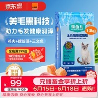 比瑞吉猫粮爱不将就藻鱼儿全价成猫粮10KG 含三文鱼螺旋藻原料透明