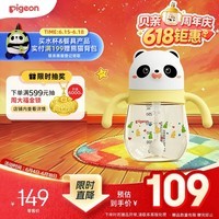 贝亲(Pigeon)熊猫小月龄防呛防漏喝水喝奶ppsu儿童学饮杯 300ml 7月+