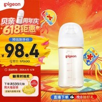 贝亲(Pigeon)PPSU宽口径防胀气奶瓶240ml M号奶嘴 3个月+ AA191