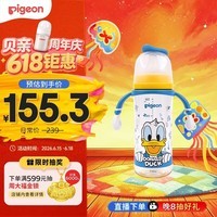 贝亲(Pigeon)PPSU迪士尼双把手奶瓶330ml L号奶嘴 奇妙惊喜 6月+ AA268