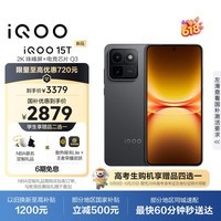iQOO 15T 12+256G赛道版 2K珠峰屏x电竞芯片Q3 天玑9500 Monster版 学生游戏手机iqoo15t