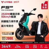 小牛【直播间抽2000免单】FS Citi 电动轻便摩托车智能长续航高速通勤成人外卖男女骑手电瓶代步电轻摩 到店自提