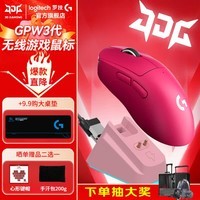 罗技（G）GPW3代无线游戏鼠标电竞双模三代8k轮询率轻量化鼠标csgo打瓦鼠标送男友礼物WF13B GPW三代+充电底座套装 粉色