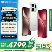 OPPO Find X9 Pro国家补贴 哈苏2亿长焦镜头 全新拍照旗舰 智能5G手机【孙颖莎同款】oppo 绒砂钛丨12GB+256GB 官方标配