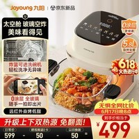 九阳(Joyoung)【升级上下双热源加热】太空舱玻璃空气炸锅 炭烤0涂层不锈钢360°可视5.8L焱烤免翻面VG-UL2103