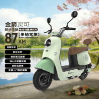 金箭电动摩托车【潮流玩家】灵可60V20AH铅酸电池长续航大动力一键启动灵动踏板电摩轻便电动车 元气绿