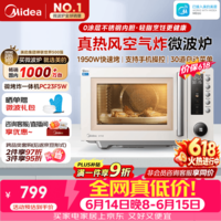 美的（Midea）空气炸微波炉烤箱一体机复古奶油风高颜值无油低脂大功率APP智能AI变频不锈钢内胆25L（PC23F5W）