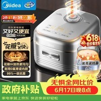 美的(Midea)【价保618】电饭煲家用4-5人花瓣IH加热多功能电饭锅青瓷0氟内胆智能可预约煮饭锅MB-40HB1