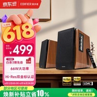漫步者（EDIFIER）R1700BT+ 经典新升级 桌面2.0蓝牙电脑音箱音响 双金标认证 高保真 家用客厅电视音响