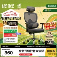 永艺M60二代 人体工学椅双背电脑椅办公椅电竞椅子人工力学座椅升降背
