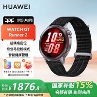 华为（HUAWEI）手表WATCH GT Runner 2 专业运动智能跑步蓝牙微信体温心率血氧健康监测送男女士朋友礼物MT33 疾影黑【晒单10选1】 JDG电竞