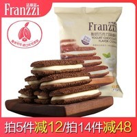 法丽兹《5件起拍4种口味任选》夹心曲奇饼干儿童办公室下午茶休闲零食 巧曲酸奶味57g