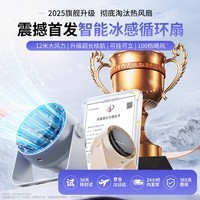 科润乐【七叶冰感风】桌面风扇厨房壁挂风扇办公室静音卧室usb小风扇宿舍床头小型循环扇制冷空调扇充电
