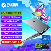 机械革命极光X 潮玩版 酷睿i7HX 游戏本笔记本电脑(i7-14650HX 32G 1T RTX5060 2.5K屏 300Hz 灰)