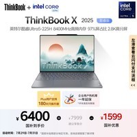 ThinkPad【国家补贴20%】联想ThinkBook X 2025酷睿Ultra5 13.5英寸 32G 1T 2.8K AI高刷触控屏笔记本电脑