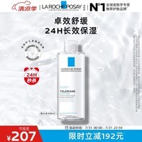 理肤泉安心水400ml 补水保湿修护舒缓润肤烟酰胺爽肤水护肤品生日礼物