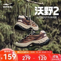 鸿星尔克沃野2.0男子休闲鞋秋冬复古老爹鞋百搭运动鞋户外男鞋耐磨徒步鞋 正黑/榛果色 42