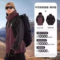 骆驼（CAMEL）冲锋衣三合一女新可拆卸内胆外套防风防水登山服 A34CA68730，绛棕红幻影黑，男 M