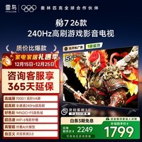 FFALCON雷鸟电视鹏7 26款 55英寸 高阶VA全通道240Hz高刷  HDMI2.1 94%P3色域 灵控系统电视机 55S78A