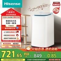 海信（Hisense）小哈利毛易刷波轮洗衣机全自动3公斤迷你洗衣机无孔内桶健康活水洗婴儿HB30DM56H以旧换新国家补贴