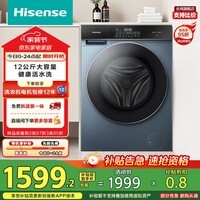 海信滚筒洗衣机全自动 12公斤超大容量洗烘一体超薄健康活水洗高洗净比智投 HD12SE5以旧换新国家补贴