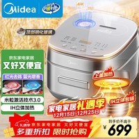 美的(Midea)【国家补贴】风动稻香Pro电饭煲电饭锅4L立体IH加热一键双层快速煮智能电饭煲MB-HS433(3-4人)