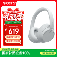 索尼（SONY）WH-CH720N 蓝牙/无线耳机 降噪耳机 蓝牙耳机 长续航耳机 电脑笔记本网课游戏礼物送男女友学生 白色