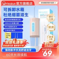 Orisalus便携冲牙器【畅销海外12年】洗牙器水牙线牙齿冲洗器清洁口腔牙缝牙黄结石洁牙器节日礼物出行必备 粉色 2支喷头 脉冲水流+三档模式【超性价比款】