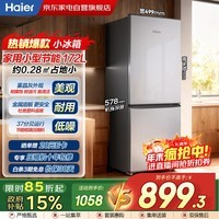 海尔（Haier）172升小冰箱双开门租房家用小型节能冰箱小巧不占地BCD-172LHC2E0GH银色系