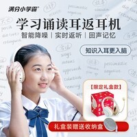 满分小学霸学习诵读耳返头戴式智能降噪无线蓝牙耳机英语学习网课背书神器