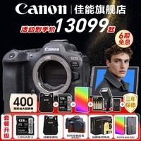 佳能（Canon） EOS R6 Mark II/r6三代全画幅微单相机r6 2二代专业微单 Vlog数码相机 R6二代单机身【全新未拆封】 官方标配【京东多仓发~快可次日达】