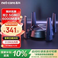 磊科（netcore）N60PRO AX6000千兆无线WiFi6路由器 5G双频双2.5G口 6000M速率 家用电竞游戏穿墙王wifi软路由Mesh