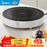 美的(Midea)电磁炉 家用大功率2200W大火力 4D防水电磁灶火锅专用 小面板易收纳 恒匀火小火持续加热电磁炉 【单灶】2200W匀火加热