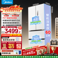 美的(Midea)M60全净系列470法式多门60cm纯平全嵌底部散热大容量一级双变频风冷无霜智能家用冰箱政府补贴 MR-470WUFPZE 曦云白