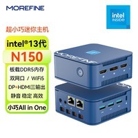 MOREFINE摩方M8S 英特尔N150迷你主机  DDR5内存 双网口 三屏4K输出 intel N150处理器 N150处理器 + 12G内存 + 256G 固态