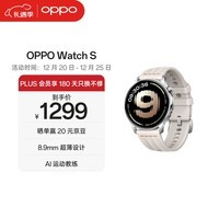 OPPO Watch S 律动银 超薄设计 高精度传感器 AI 运动教练 oppo智能手表男女运动手表防水 京东自营
