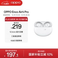 OPPO Enco Air4 Pro 真无线降噪蓝牙耳机入耳式耳机 通用苹果华为小米手机  晨曦白