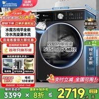 小天鹅（LittleSwan）滚筒洗衣机小乌梅3.0【小钢炮】超薄全嵌 家用全自动大容量水魔方 国家补贴以旧换新 【无烘干SC08PRO轻享版】智能投放