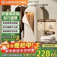 艾美特（AIRMATE）【带随心扣】干衣机烘干机家用干衣机烘衣机暖风机巴氏杀菌小型婴儿衣物消毒机便携轻音定时 