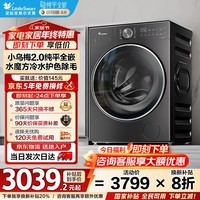 小天鹅（LittleSwan）小乌梅2.0轻享版 滚筒洗衣机全自动 10KG水魔方 超薄 TG10VE20以旧换新 国家补贴 纯平全嵌 内衣洗