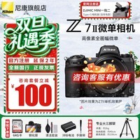尼康（Nikon）【国家补贴】Z7ll/Z72全画幅微单相机 vlog高清4K视频 专业微单相机 单机机身（不带镜头） 标配【送64G卡+膜+清洁套+沣标电池】可优惠