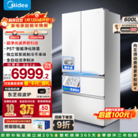 美的(Midea)熊墩墩Pro600升法式多门四门双系统超薄零嵌式家用大容量风冷无霜保鲜电冰箱一级能效节能政府补贴 BCD-600WUFIPZM(E)海贝白