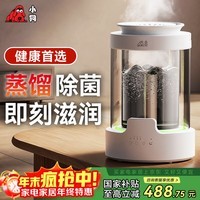 小狗热蒸发空气加湿器家用小型卧室客厅办公室热雾蒸汽式静音大雾量高温蒸馏除菌国家补贴 【100℃蒸馏除菌】新款热雾无菌加湿 700mL/h