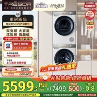 海信（Hisense）璀璨棉花糖洗烘套装 12KG滚筒洗衣机+双擎热泵烘干机健康超薄全嵌HG12M5S+M5S 家电国家补贴20%