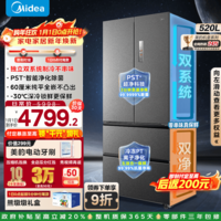 美的（Midea）M60系列520升小机皇法式多门四门冰箱超薄纯平嵌入双系统双循环家用无霜大容量除菌净味政府补贴 BCD-520WUFPZM(E)幻影砂