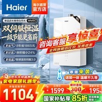 海尔（Haier）【咨询客服领国补】燃气热水器WM5C玻璃屏天然气热水器家用一级节能JM6相似水伺服恒温WM5 16L 【WM5C】90%家庭选择，一级节能玻璃屏