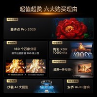 TCL电视 50T6L 50英寸 QD-Mini LED 万象分区 QLED量子点 绚彩XDR 1000nits 超薄 50英寸